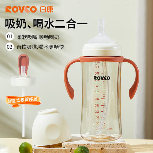 日康儿童直饮奶瓶1-2-3岁以上大宝宝喝奶喝水杯PPSU牛奶杯吸管杯