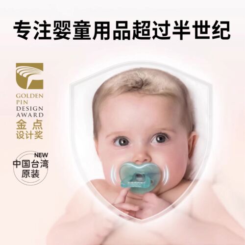 正品优生新生婴幼儿安抚奶嘴儿童奶嘴0到3个月6个月以上宝宝奶嘴