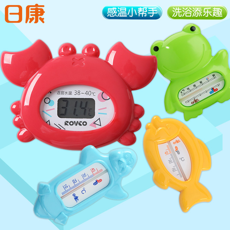 正品包邮 日康宝宝水温计婴儿洗澡温度计水温表两用室温儿童