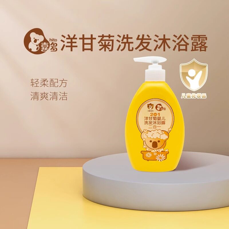 喜多 薰衣草/洋甘菊/茉莉花婴幼儿洗发沐浴露 二合一400ml*3瓶装