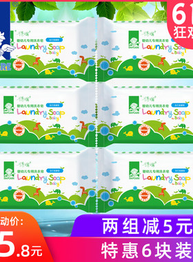 无刺激新生儿白兰瓜洗衣皂