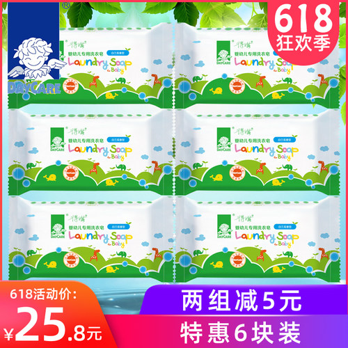 无刺激新生儿白兰瓜洗衣皂