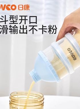 日康婴儿大容量外出奶粉盒便携