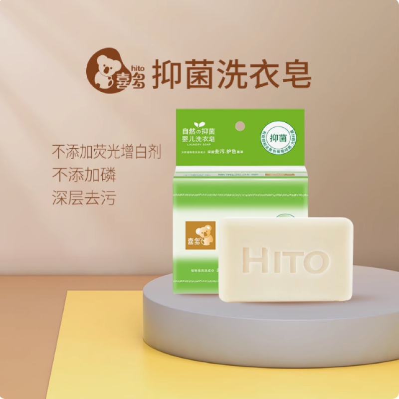 喜多 婴儿宝宝洗衣皂200g婴儿清洁肥皂bb皂儿童洗衣皂去污