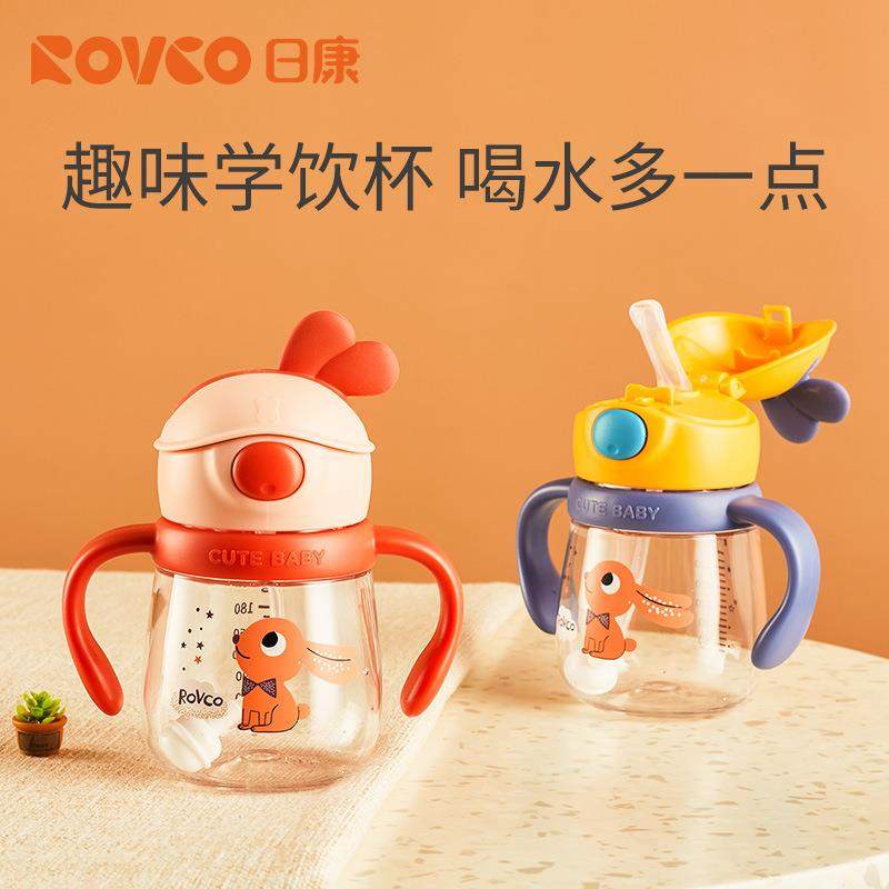 日康儿童学饮杯宝宝家用直饮吸管杯婴儿喝饮水杯防漏防摔240ml