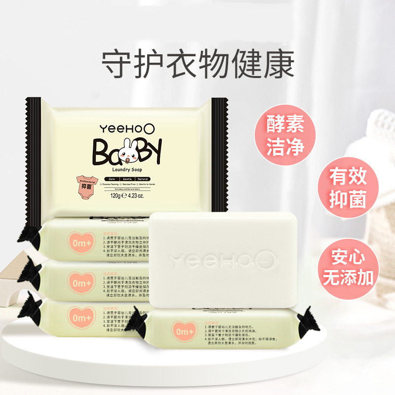 英氏婴幼儿洗衣皂宝宝尿布衣服肥皂内衣裤香皂新生儿童3块6块12块,婴童洗护,宝宝洗衣皂/尿布皂,淘宝优惠券,粉丝福利购,淘宝优惠卷