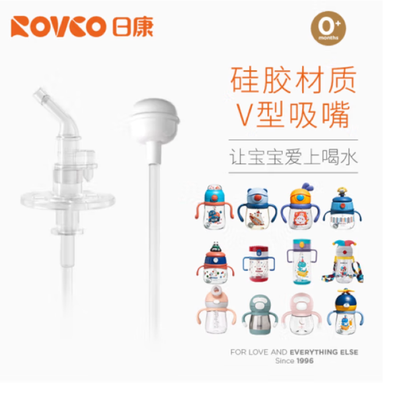 日康宝宝水杯吸管替换配件儿童喝水壶硅胶吸嘴吸管组保温杯吸嘴头图片