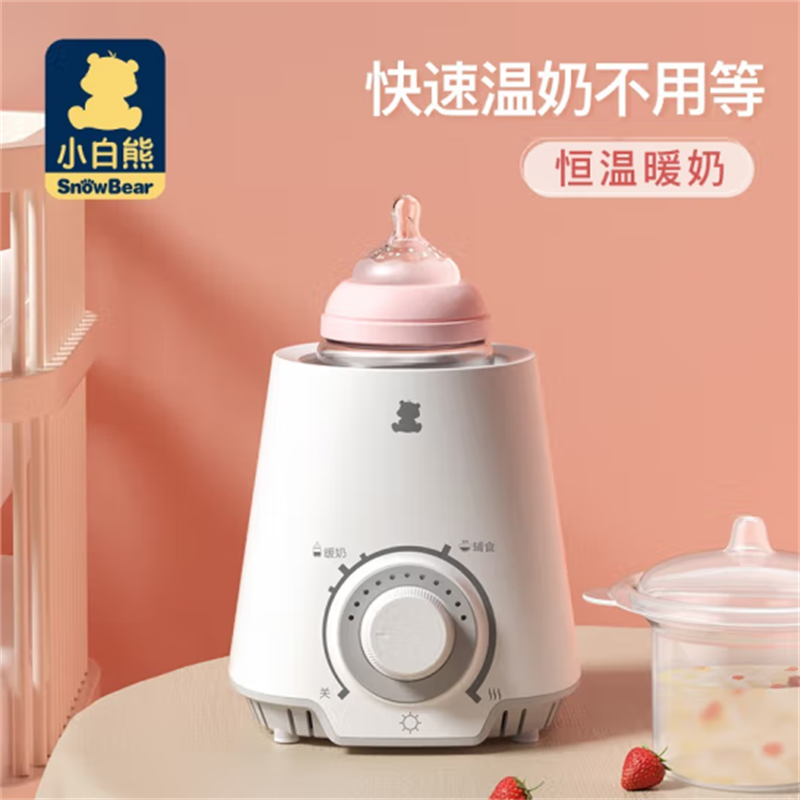 正品 小白熊暖奶器 恒温器多功能温奶器宝宝奶瓶保温器热奶器0607