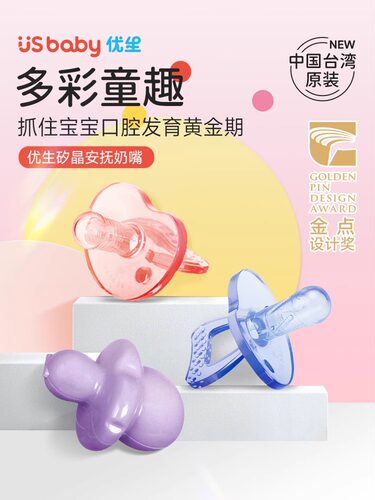 优生新生婴幼儿安抚奶嘴儿童奶嘴0到3个月6个月以上宝宝安抚奶嘴