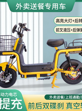 出口外卖电动车u1电瓶车自行车上牌长跑王美团饿了么送餐快递拉货