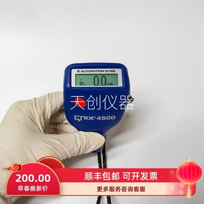 德国尼克斯QNIX4500/QNIX4200涂层测厚仪一体式金属油漆膜厚仪