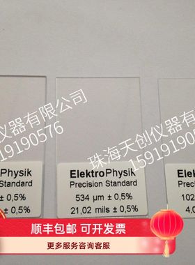 德国Elektrophysik测厚仪校准膜片 minitest600B测厚仪标准膜片