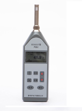 恒升HS5633T便携式噪音计 袖珍噪声测量仪器 噪音声级计 分贝仪