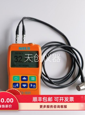 siui汕头CTS-30A/30B测厚仪配5Z10FG-HC探头0.8-300mm钢板测厚仪