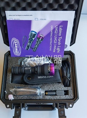 瑞典LABINO兰宝UVG3手电筒紫外灯LED紫外线探伤灯UVG2荧光检查灯