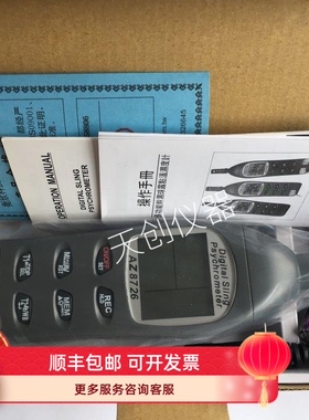 AZ8726露点仪 温湿度计 AZ8706/AZ8716手持式温湿度计 露点计