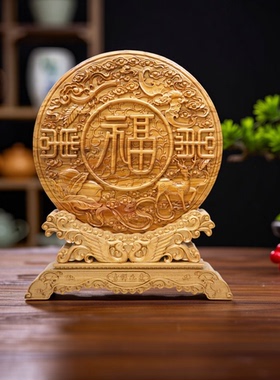 中式桃木福字盘龙纹客厅摆件