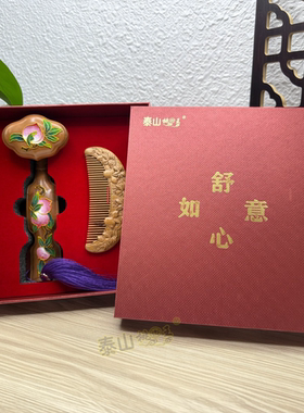 泰山桃木王舒心如意伴手礼摆件