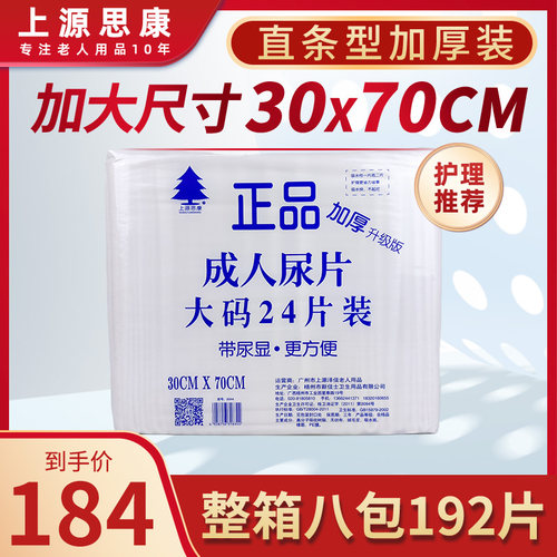 正品成人纸尿片直条型肯得康同款