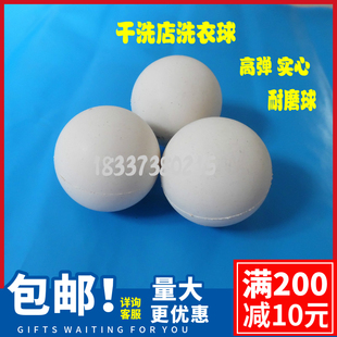 洗衣店橡皮球 摔打回软皮球皮衣皮草软化橡胶球/干洗店专用摔打球