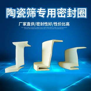 陶瓷筛密封圈泥浆筛新直网Z型橡胶密封条E型振动筛单网双箍硅胶圈