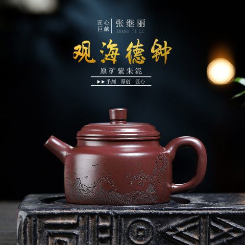 宜兴原矿紫朱泥手工紫砂壶 观海德钟泡茶壶茶室手工古朴手绘中式