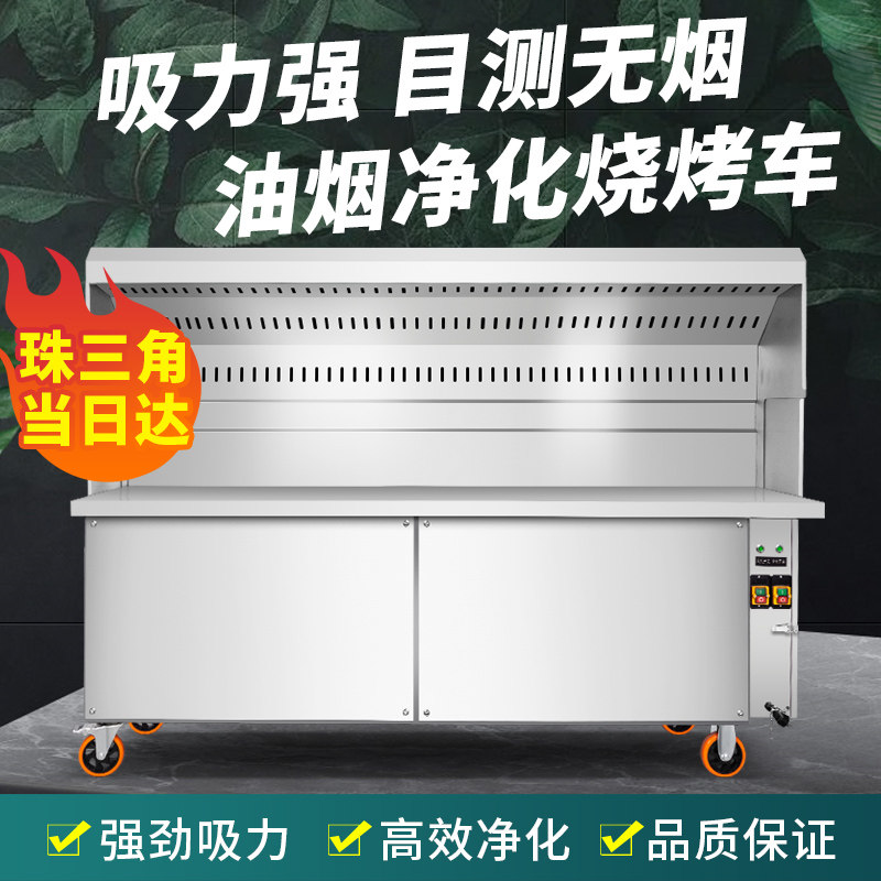 高端无烟净化烧烤车商用木炭摆摊夜市可移动环保油烟净化器净化车