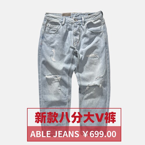 八分大V裤男士夏季宽松牛仔裤潮