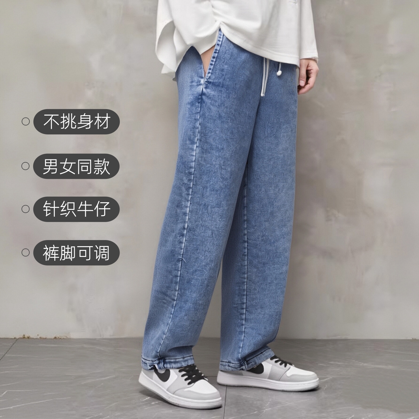 ABLEJEANS男女宽松直筒针织牛仔