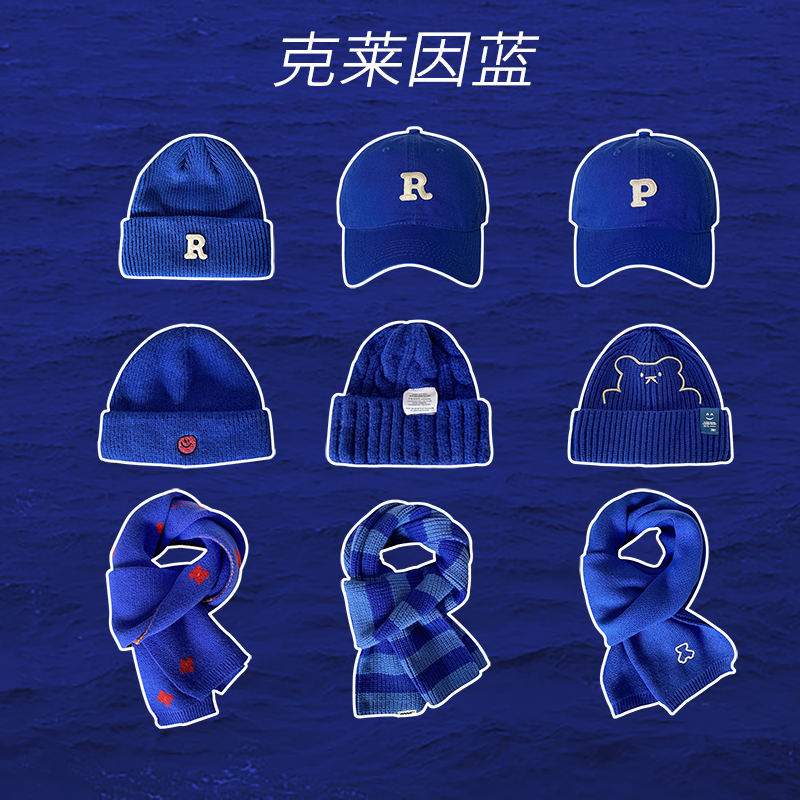 克莱因蓝色条纹加厚针织帽