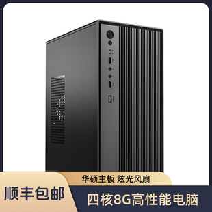 E31225V2电脑8G120G炫光风扇办公学习游戏电脑主机