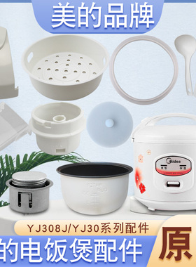 电饭煲配件蒸笼排气阀/美的
