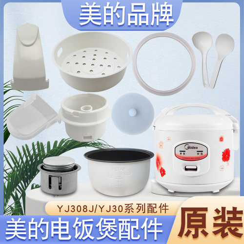 电饭煲配件蒸笼排气阀/美的