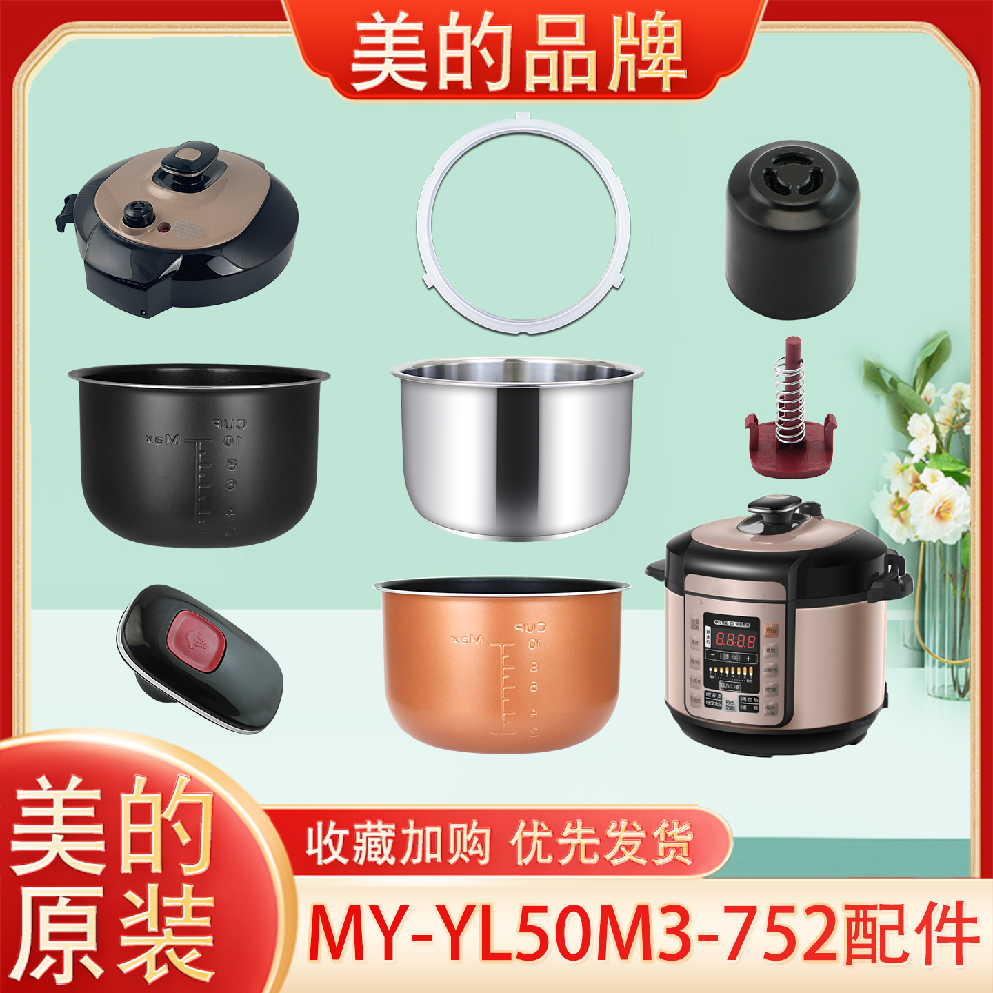 美的电压力锅原装原厂配件大全MY-YL50M3-752密封圈内胆锅盖把手