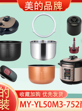 电压力锅密封圈内胆锅盖把手