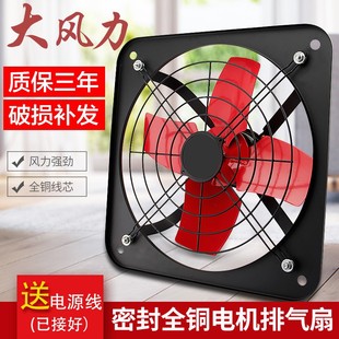 钻石牌12寸排气扇厨房排风扇强力排烟抽风机油烟工业换气扇配件