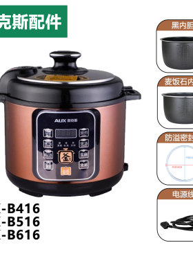 电压力锅密封圈内胆内锅电源线
