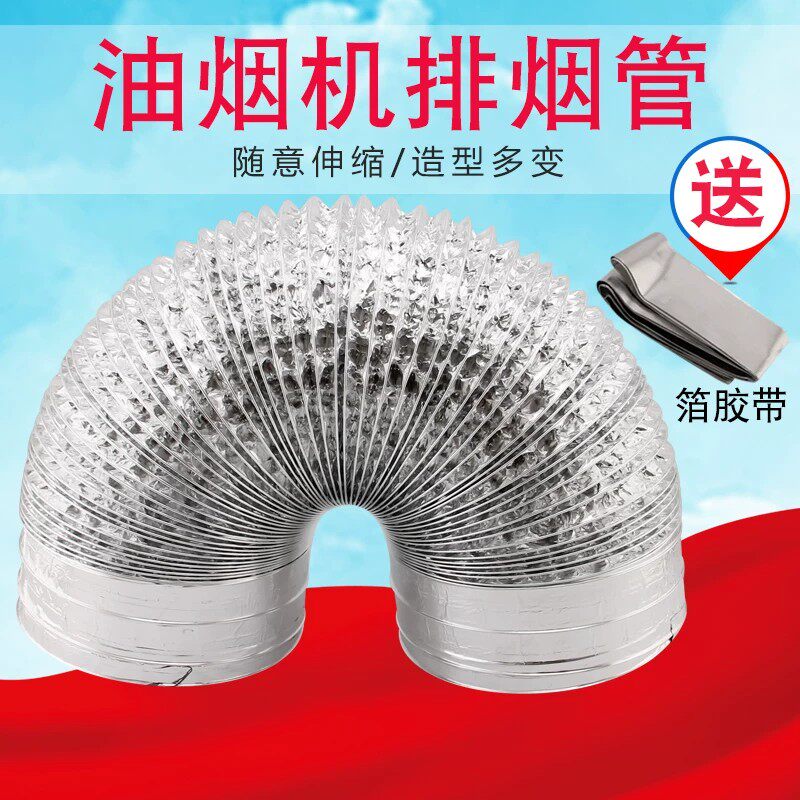 美的抽油烟机排烟管CXW-180-DJ118/TJ9015-G加厚铝箔伸缩软管配件