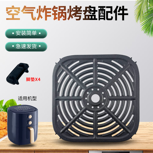 空气炸锅硅胶垫烤网烤架配件