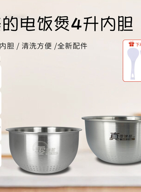 美的电饭煲4升内胆MB-HS451S/HS453S/HC459S不锈钢内锅原装配件
