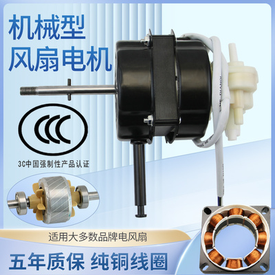 通用马达双滚珠轴承风扇电机