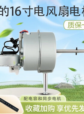 美的电风扇落地扇配件FS40-13GR/13ER遥控型带电容电机同步电机