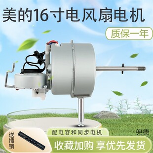 13ER遥控型带电容电机同步电机 13GR 美 电风扇落地扇配件FS40