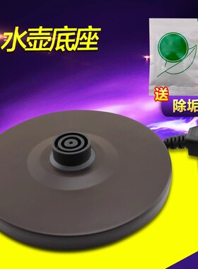 美的电热水壶底座托盘H517E2c/H415E2快速烧水壶底座电源线盘