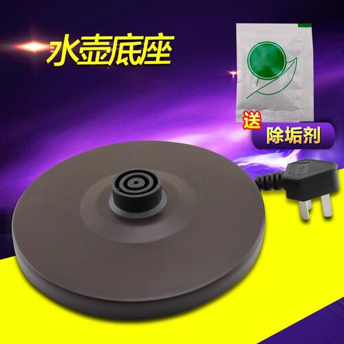 美的电热水壶配件MK-TM1502快速烧水壶底座TM1502b温控胶盘电线盘