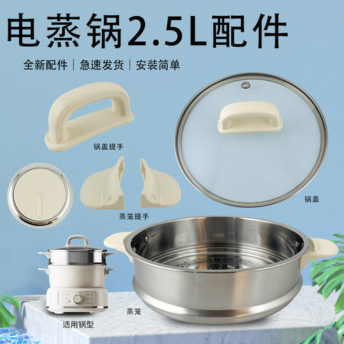 九阳电煮锅开关旋钮HG25-GC20/GC20S锅盖蒸笼提手把手柄配件大全