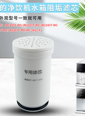 美的净饮机净水机原装全新滤芯JR2185T-RO/JR2287T-RO/JR2183T-RO