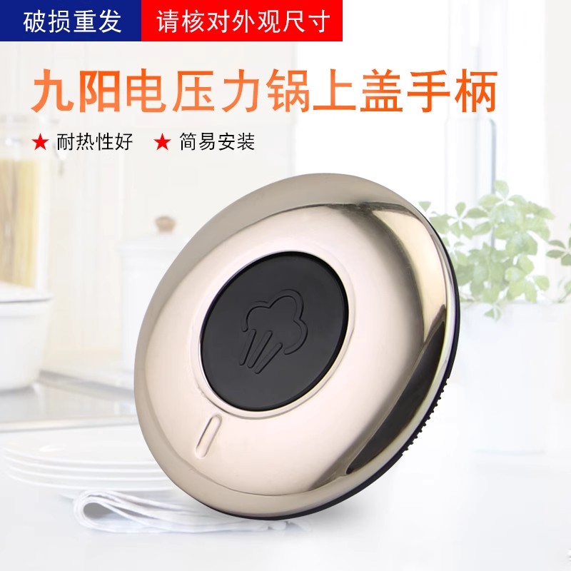 电压力锅开盖把手煲盖开合提手柄