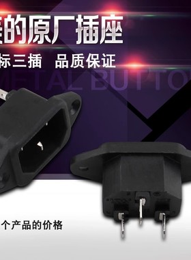 美的电饭煲/电压力锅插座电源插PCS407/MY-CS40F/YN40CK三孔插头