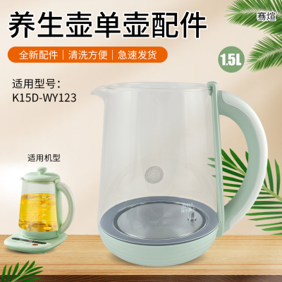 九Y养生壶1号壶体组件
